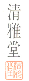 seiga.jpg (15031 �o�C�g)