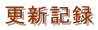 logo6.gif (2245 �o�C�g)