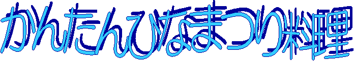 񂽂ЂȂ܂藿
